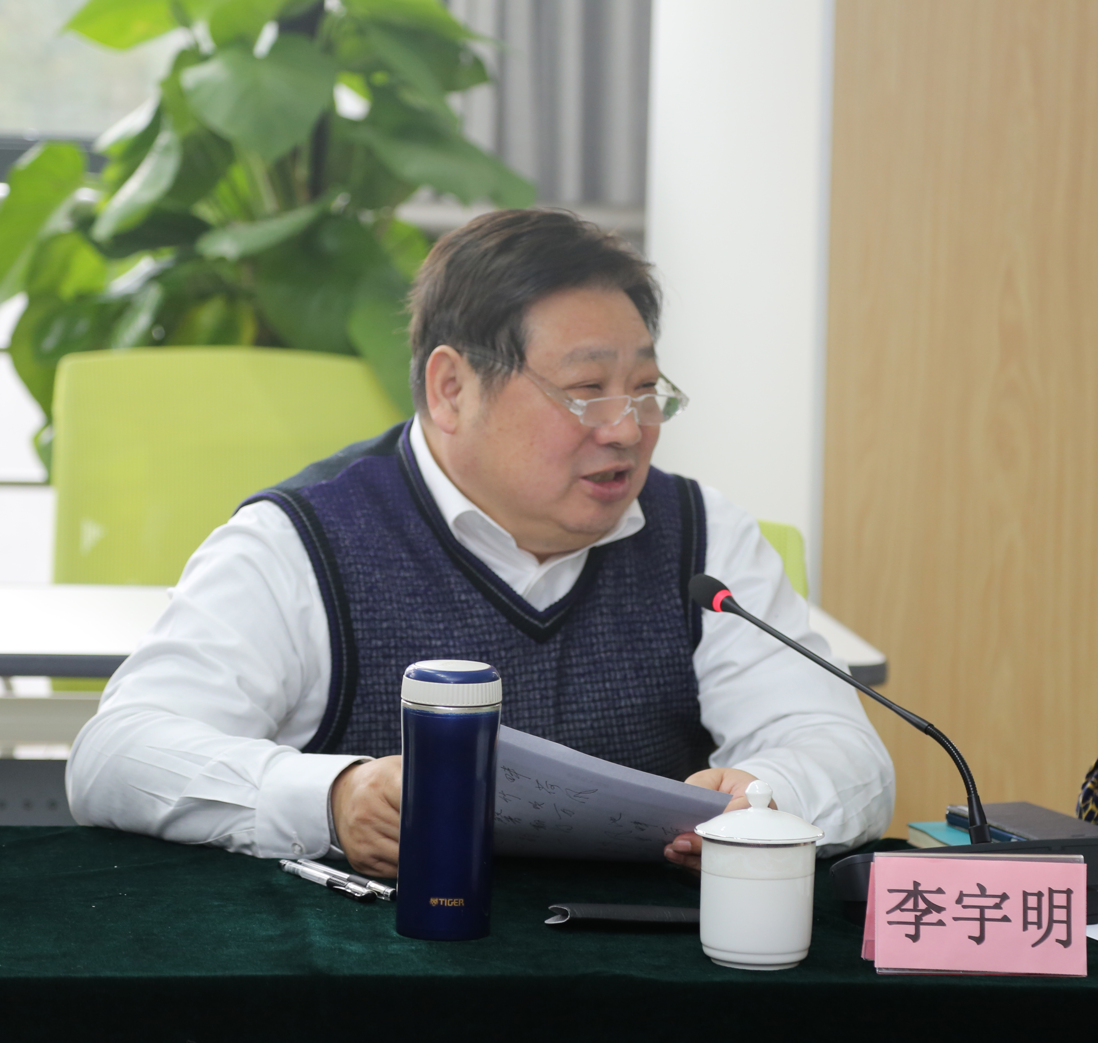 李宇明主任发言.JPG