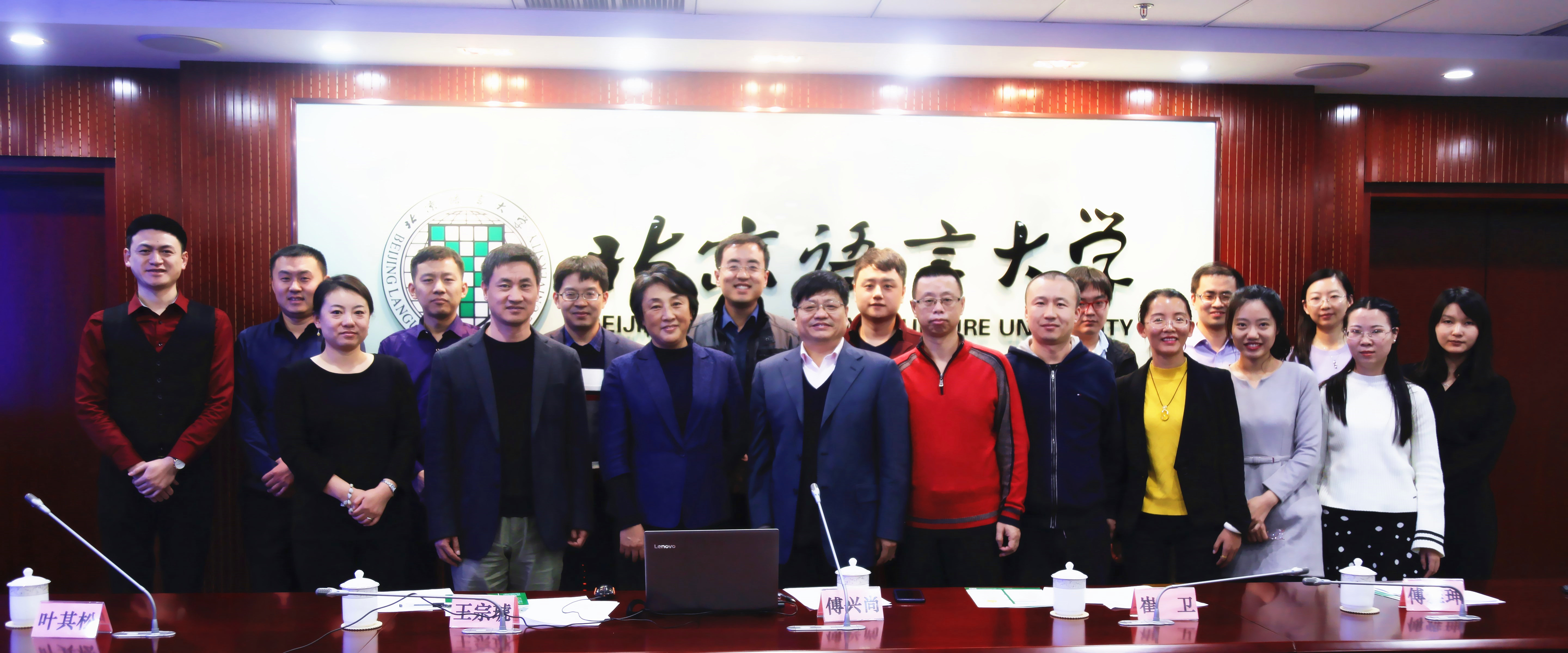 傅兴尚项目进展交流会-合影(唐修)0.jpg 傅兴尚项目进展交流会-合影(唐修)0.jpg