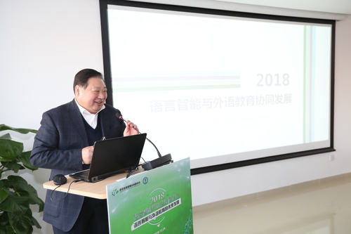 李宇明主任作主旨报告
