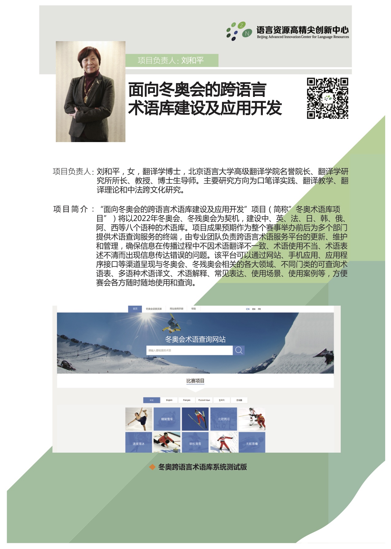 刘和平22.jpg 刘和平22.jpg