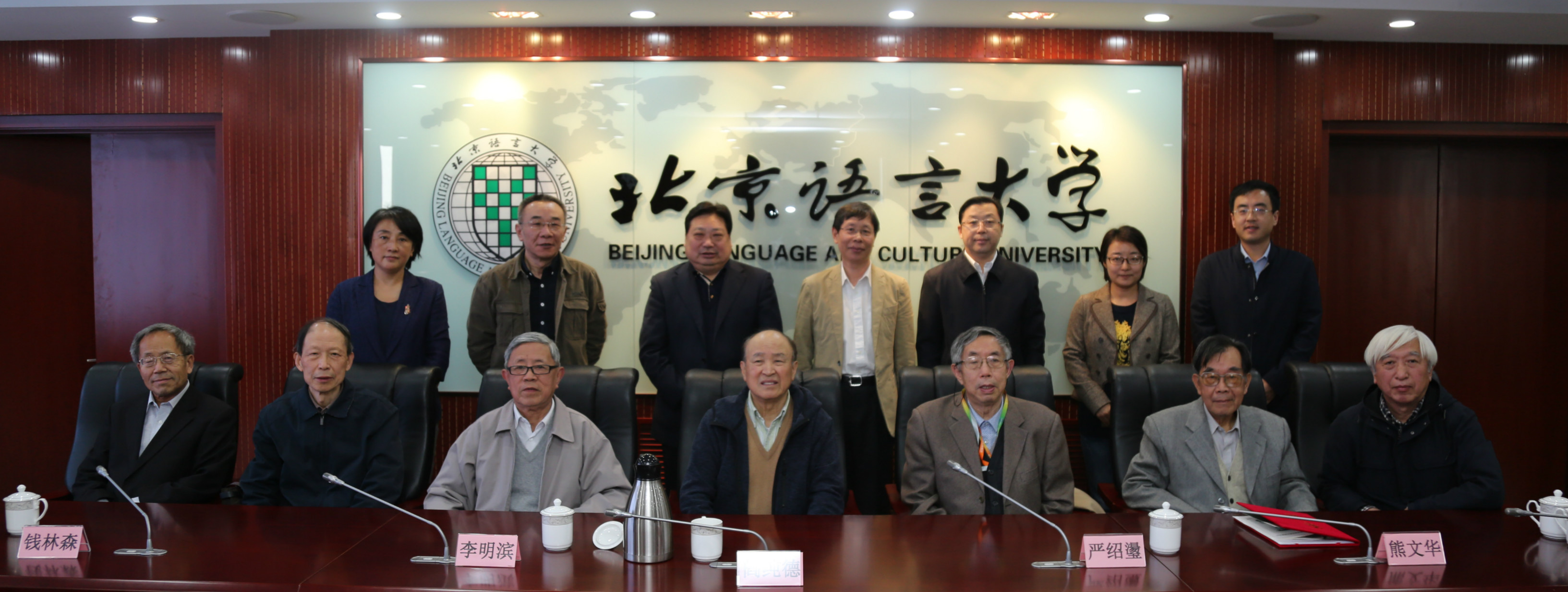 汉学研究大系”专家咨询会与会人员(部分)合影留念.jpg 汉学研究大系”专家咨询会与会人员(部分)合影留念.jpg