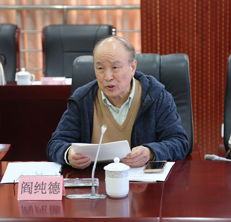 阎纯德.jpg 阎纯德.jpg