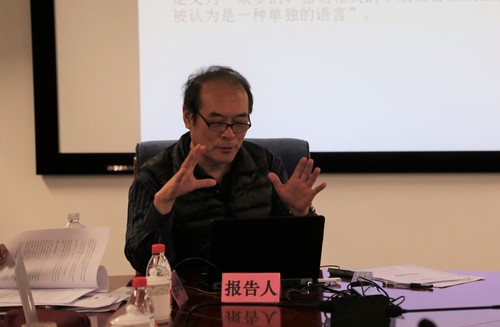 黄行.jpg