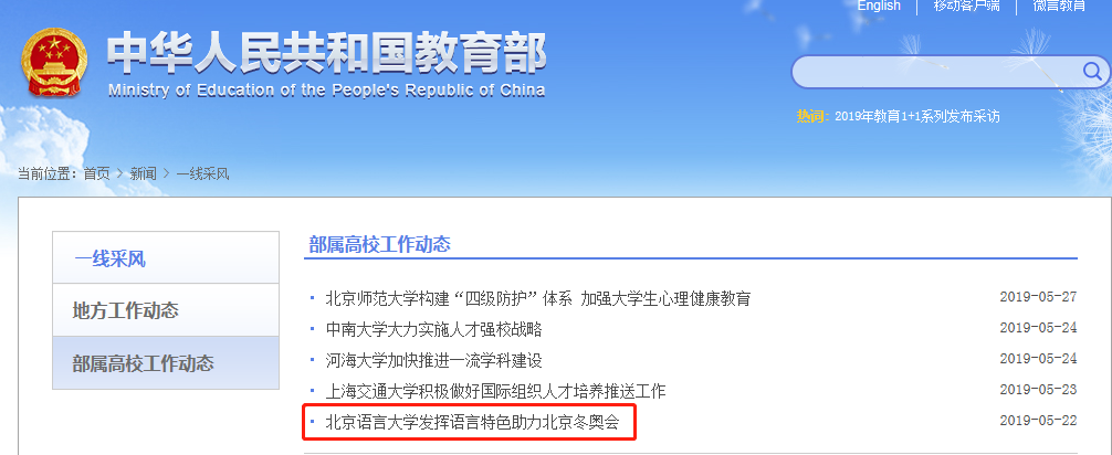 教育部.png