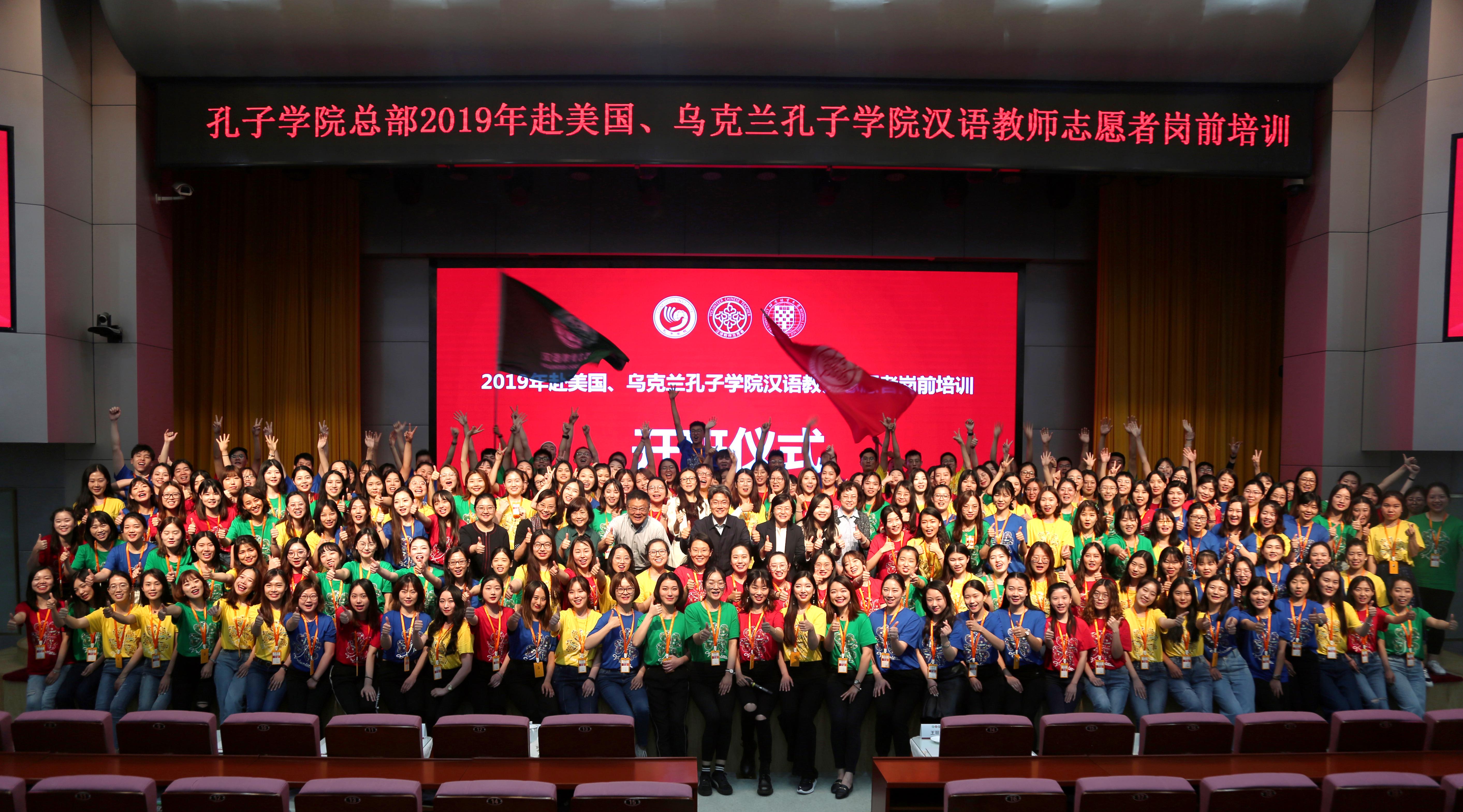 推动全球孔子学院及海外汉语教学的发展