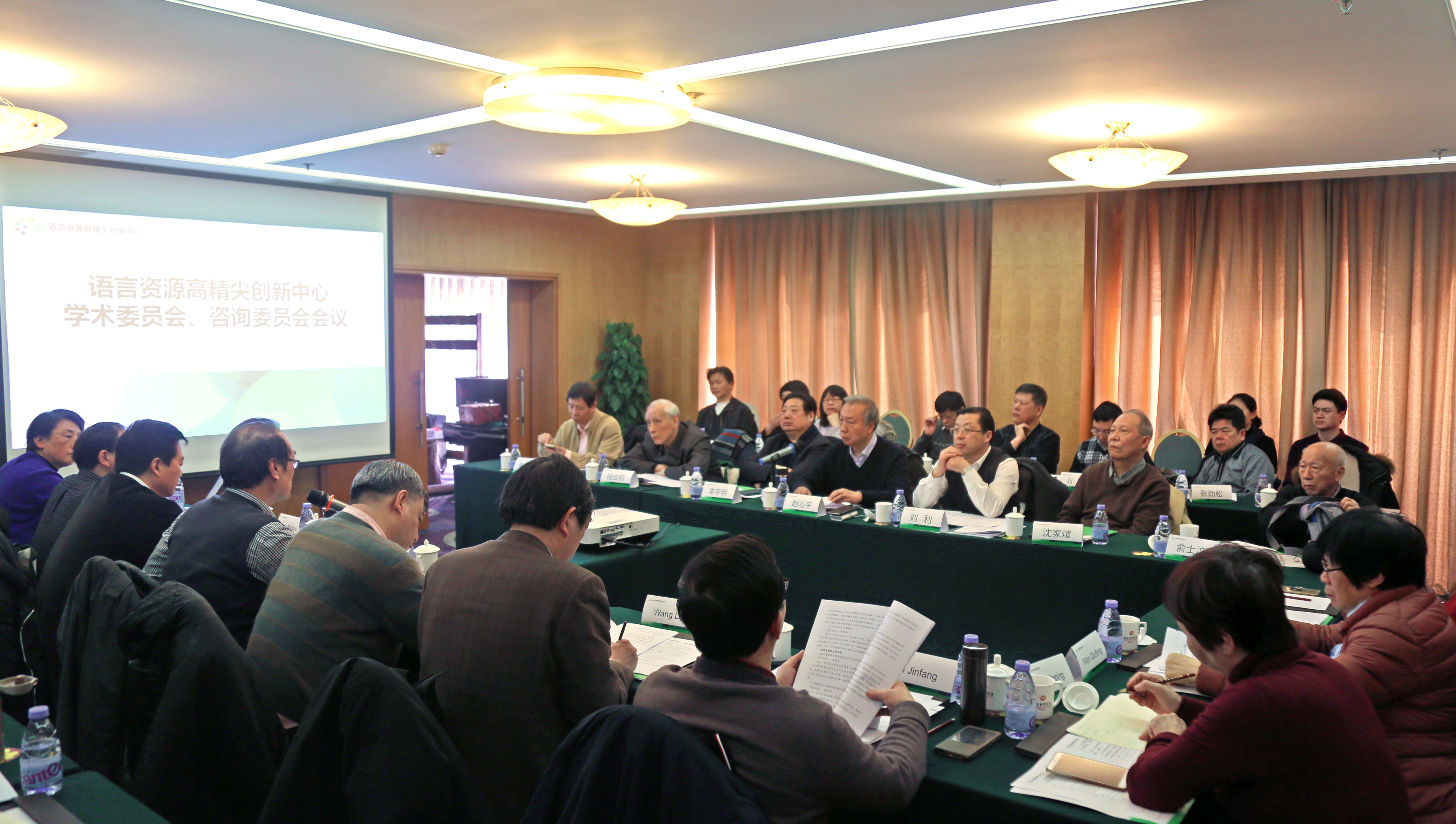 会议全景.JPG 会议全景.JPG