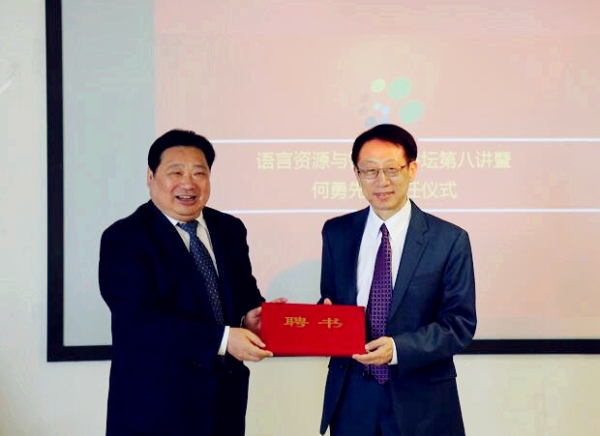 颁发聘书.jpg